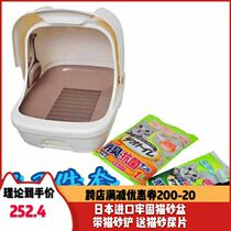 Cat litter basin large Jialuzi Japan imported deodorant double-layer cat sandbowl fully enclosed splash-proof cat toilet