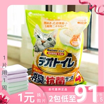 Jialetz Japan imported zeolite cat sand 4L large particle deodorant pet cat sand no dust dry