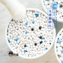 A woven cat large medium and small jade cat litter silicone Crystal cat sand deodorant non-condensing 6L Jade ball cat litter