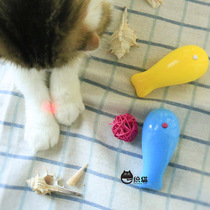 A Kitten Soft Cute Baby Whale Laser Pen Infrared Laser Laser Teasing Cat Stick Interactive Magic Kitty Toy