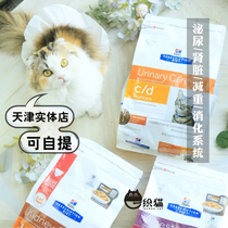 With anti-counterfeiting Hills Hills prescription cat food cd rd wd kd id bladder urinary kidney gut obesity