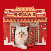 A cat has cats too big years to suck cat tax New Years Eve reunions Spring Festival red envelopes Carp Small Fish Cat Nest Grab Board