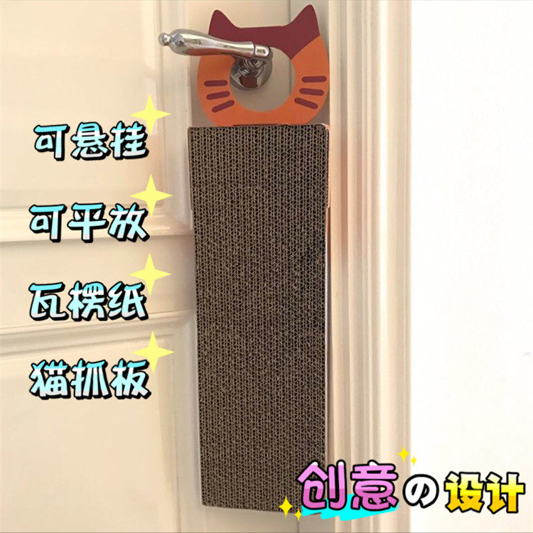 Can Hang Cat Head Grab Board Cat Toy Corrugated Paper Cat Grab Board Cat Cat Supplies Send Cat Mint