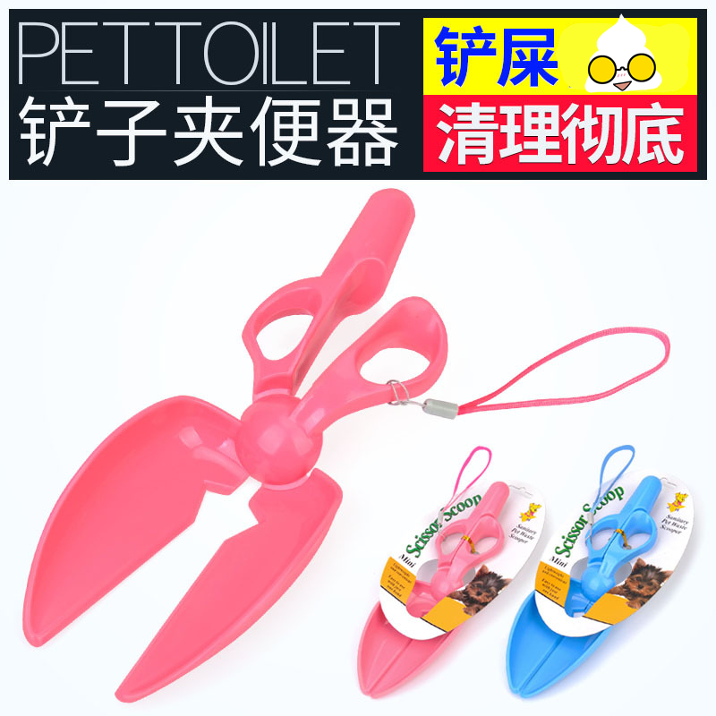 Dog poop picker pet excrement artifact shovel dog poop cleaner portable out walking dog poop picker shovel poop Teddy