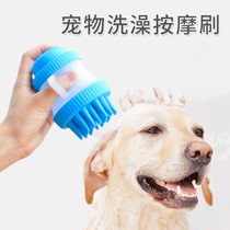 Pooch Bath God Instrumental Brush Cat Massage With Supplies Rubbing Shower Bath tool Kim Mao Teddy shower nozzle