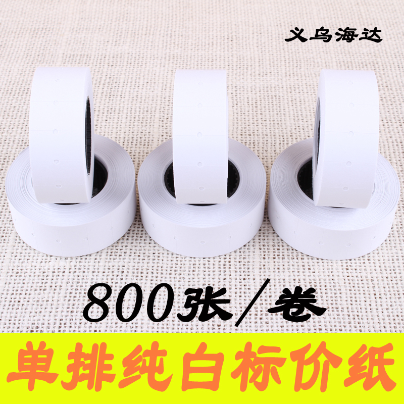 Single-Row Pure White Pricing Paper, White Coding Machine Paper, Supermarket Price Tag Paper, 800 Sheets Per Roll