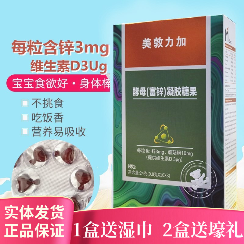 Medun Force Plus Milk Zinc Supplement Zinc Drop Zinc Supplement Zinc baby Yeast Rich Zinc Capsule Baby zinc supplement