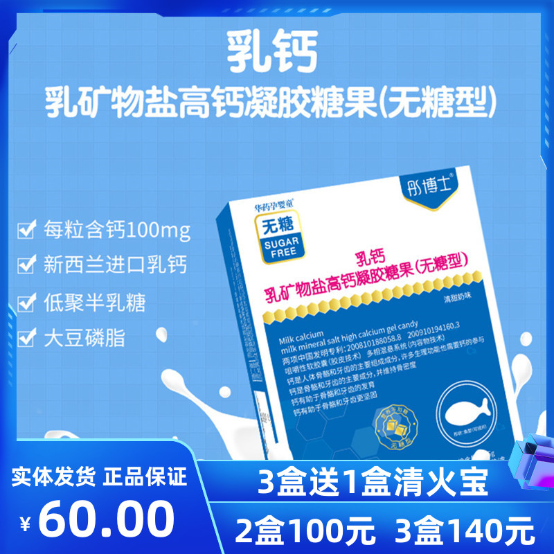 (Entity Shipped) Baby Calcium Drip for Children Liquid Calcium Baby Milk Calcium Soft Capsule Calcium 30 Grain