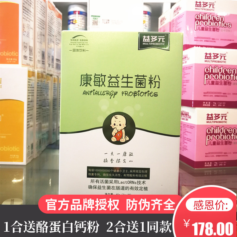 (Official Authorised) Yiplurality Contemming probiotic powder (3 gr * 20 bags)