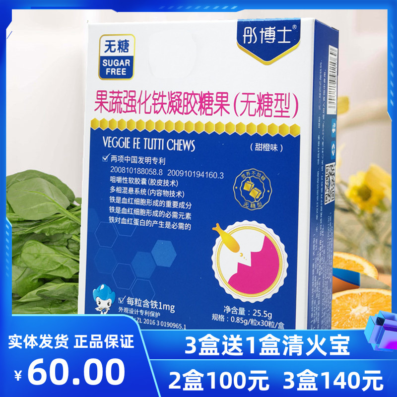 (Physical Delivery) Baby Iron Supplement Drops Iron Supplement Infants Soft Capsules Baby Iron Supplement 30 Capsules