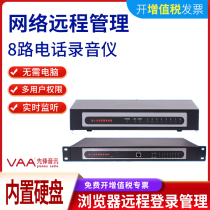 Pioneer VAA-D800 D1800 telephone recorder 16-way telephone recording box landline outbound telemarketing landline