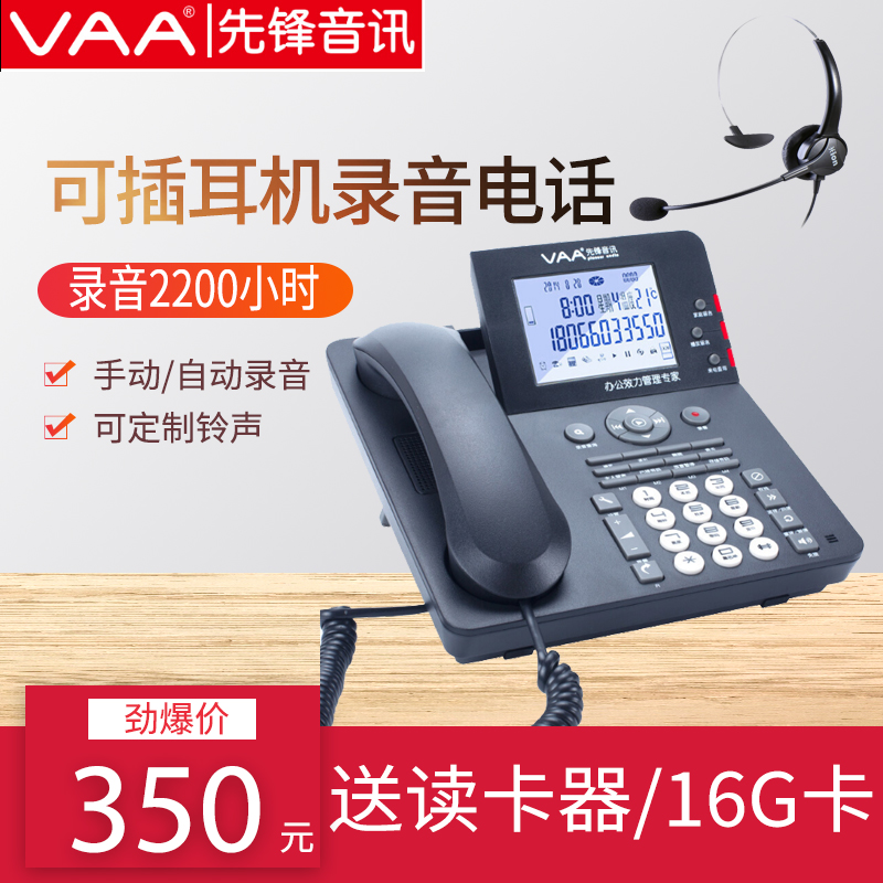 Pioneer VAA-SD160 intelligent automatic recording fixed telephone wired seat type home home office message