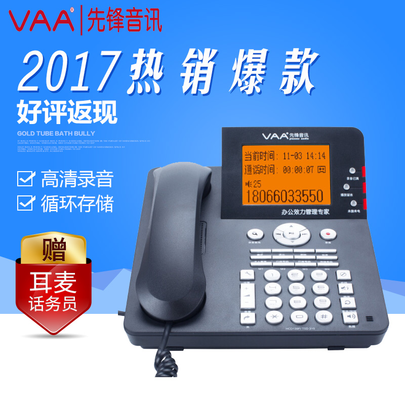  Pioneer VAA-CPU610 recording telephone chip recording recording 610h telephone recorder