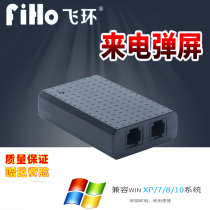 Flying Ring USB Phone Secretary FI01 Business Office Single-way Telephone Recording System Landline Phone