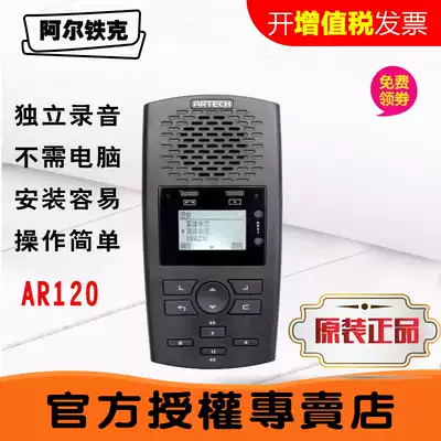No computer recording instrument Altike AR120 professional telephone recording instrument recording box answer message