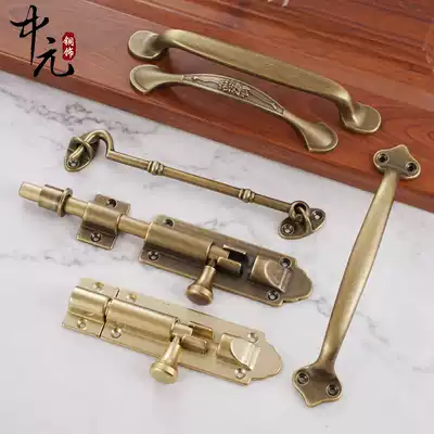 Chinese antique pure copper handle cabinet door handle window door copper latch door lock door latch solid wood lattice window limit