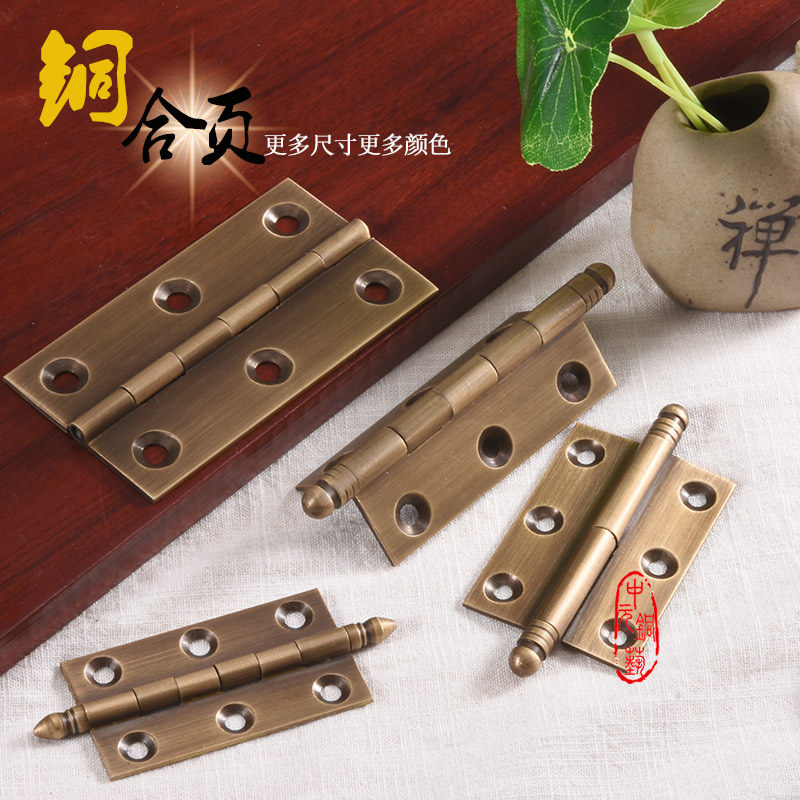 Copper hinge pure copper antique Chinese furniture screen integral cabinet door jewelry box brass concealed small hinge hinge folding
