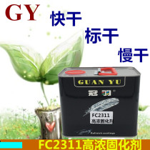 Topcoat curing agent General-purpose two-component high-concentration varnish curing agent paint auxiliary agent surface varnish Cui dry agent