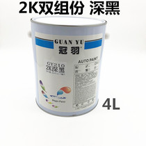 Crown Plume Car Paint Accessories 2K Tehine Dark Black Medium Yellow Fresh Red Resin 2K Pure White Lacquered Automotive Paint