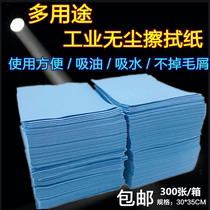Automobile painting degreasing cloth without cloth machinery industry dust-free wiping paper multifunctional dust removal anti-static wiping cloth