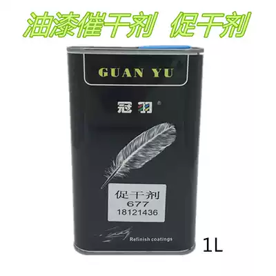 Paint drying agent Degreasing agent Quick-drying agent White water plastic primer Interface water barge solvent adhesion enhancer
