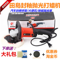 Car polishing waxing machine sealing glaze machine Tajima multi-work polishing machine furniture marble scratch repair polishing machine