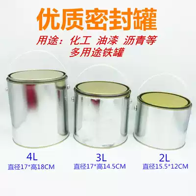 Paint mixing empty tank Sealed tank Paint coating asphalt sample tank Storage tank Paint bucket Chemical iron bucket tinplate