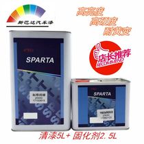 Car paint varnish curing agent 7 5L varnish bright oil super set spray paint finish paint accessories transparent clear oil