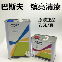 BASF Bin Bright Varnish Set Imported Paint Brand Varnish Set Car Paint Accessories Light Oil Set