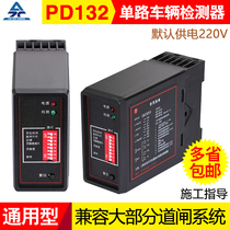 PD132 vehicle detector single road parking lot gate ground sensing controller ground sensing vehicle detector delay