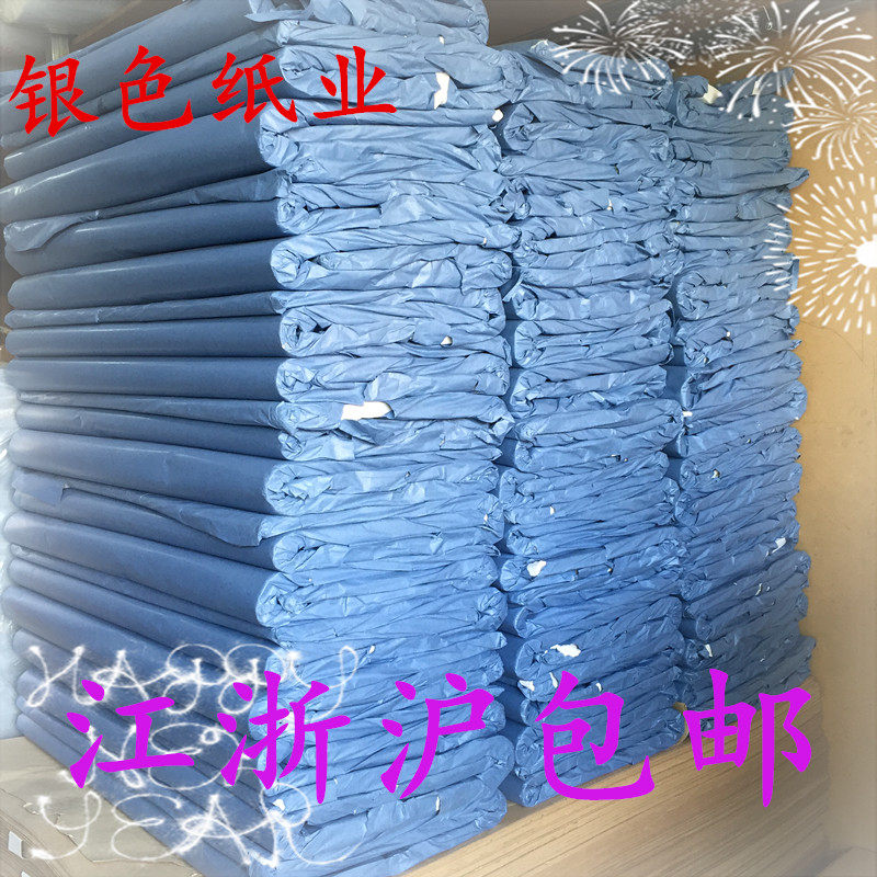 14 g, 17 g, copy paper moisture-proof paper Sydney paper Filled paper 750*1050mm clothing accessories