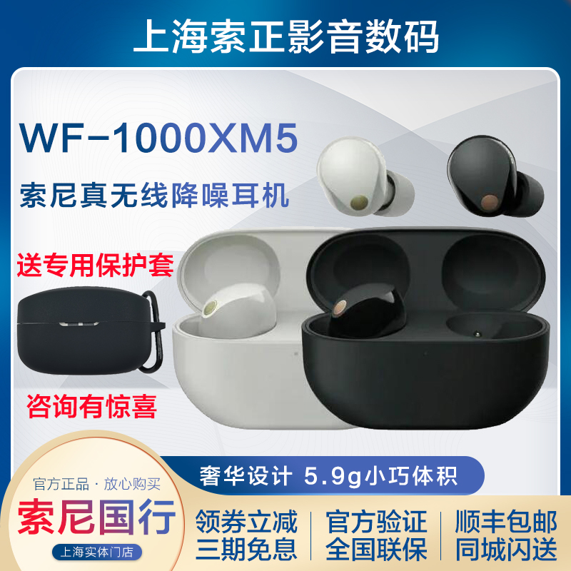 In-Stock in China: Sony Wf-1000Xm5 True Wireless Bluetooth Noise-Cancelling Headphones, Noise-Cancelling Buds 5Th Generation