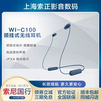 Sony/索尼 [WI-C100 长续航颈挂式无线 线运动耳机 IPX4防水防汗]