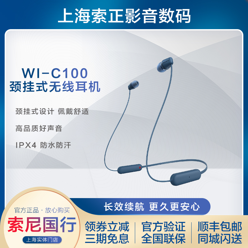 Sony Wi-C100 Long-Lasting Neck-Mounted Wireless Sports Headphones Ipx4 Waterproof and Sweat-Proof