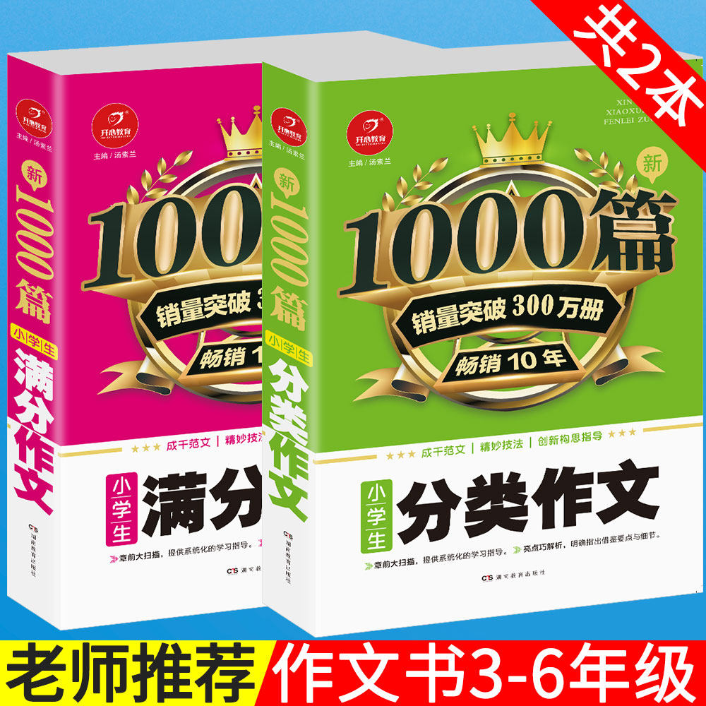 Primary school full of essays 1000 articles of classification essay 1000 elementary school students essay three 45 sixth grade up and down books excellent essay great all 3-6 grade award-winning material tutoring start syncing essay writing