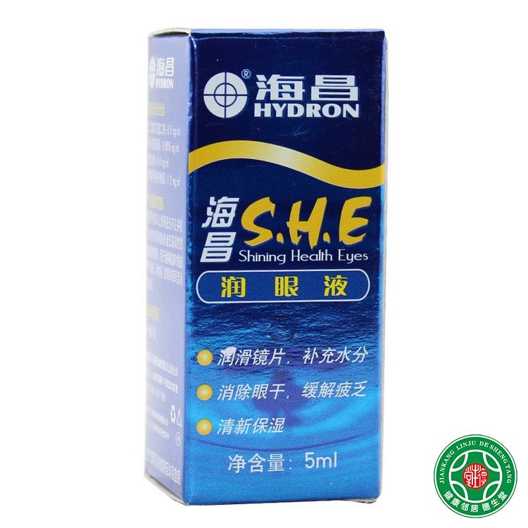 海昌SHE润眼液滴眼液5ml 隐形眼镜通用 保湿润滑