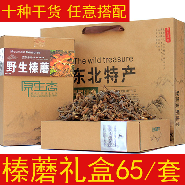 Forest Hazelnut Mushroom New Gift Box 200gx2 Small Chicken Stew Mushroom Ding Long White Mountain Prolific Hazelnut Mushroom