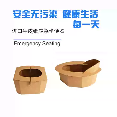 Paper Huijia field children's disposable paper toilet portable car high-speed traffic jam emergency potty sitting and defecating