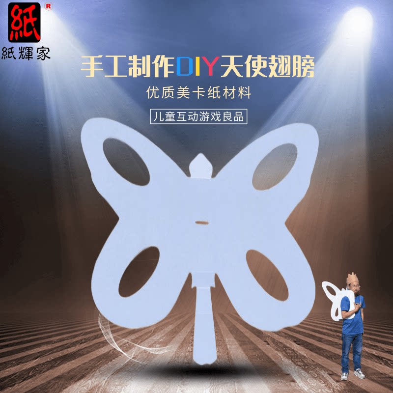 Children's Paper Play Handmade Butterfly Angel Wings Graffiti Color Painted Paper Toy Dance Performance Prop Ornament