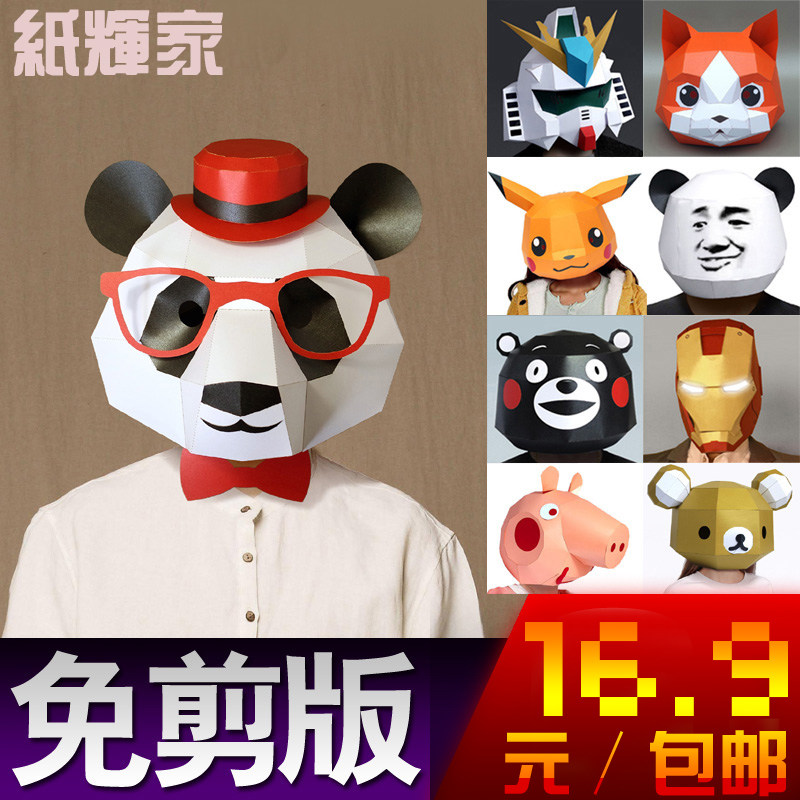 Net Red Free Tailoring Panda Headgear Animal Paper Mold Mask Party Thanksgiving Teddy Mask Headgear