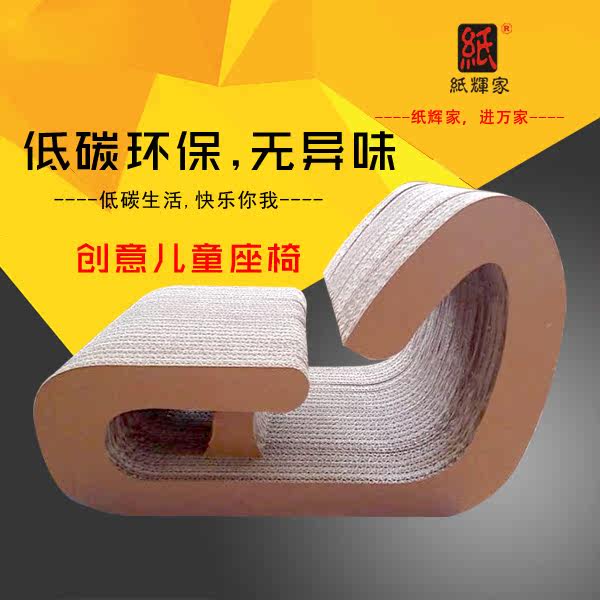 Paper Hui home children's environmental protection seat paper furniture modeling chair youth seat creative formaldehyde-free sofa