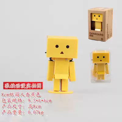 Carton man Arleng Mini animation carton man A Lan doll model doll birthday gift car ornaments