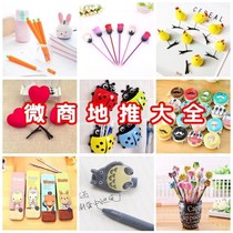 Childrens toys small goods pile activities boutique cute stalls practical cartoon girls daily necessities Yiwu market