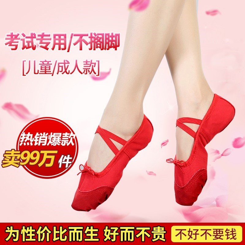 Latin dance belly dance dance shoes female soft bottom baby practice shoes meat ballet red shoes cloth shoes children's shoes summer small