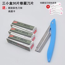 Disposable blade photo studio makeup artist eyebrow knife 50 large Box 100 pieces 30