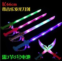 Qinglong sword glowing sword toy childrens sound and light saber laser sword simulation weapon Night Market Square stall