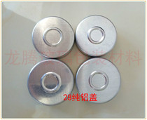 28 brine bottle aluminum cover medical infusion bottle lid infusion bottle aluminum cover 28mm pure aluminum lid