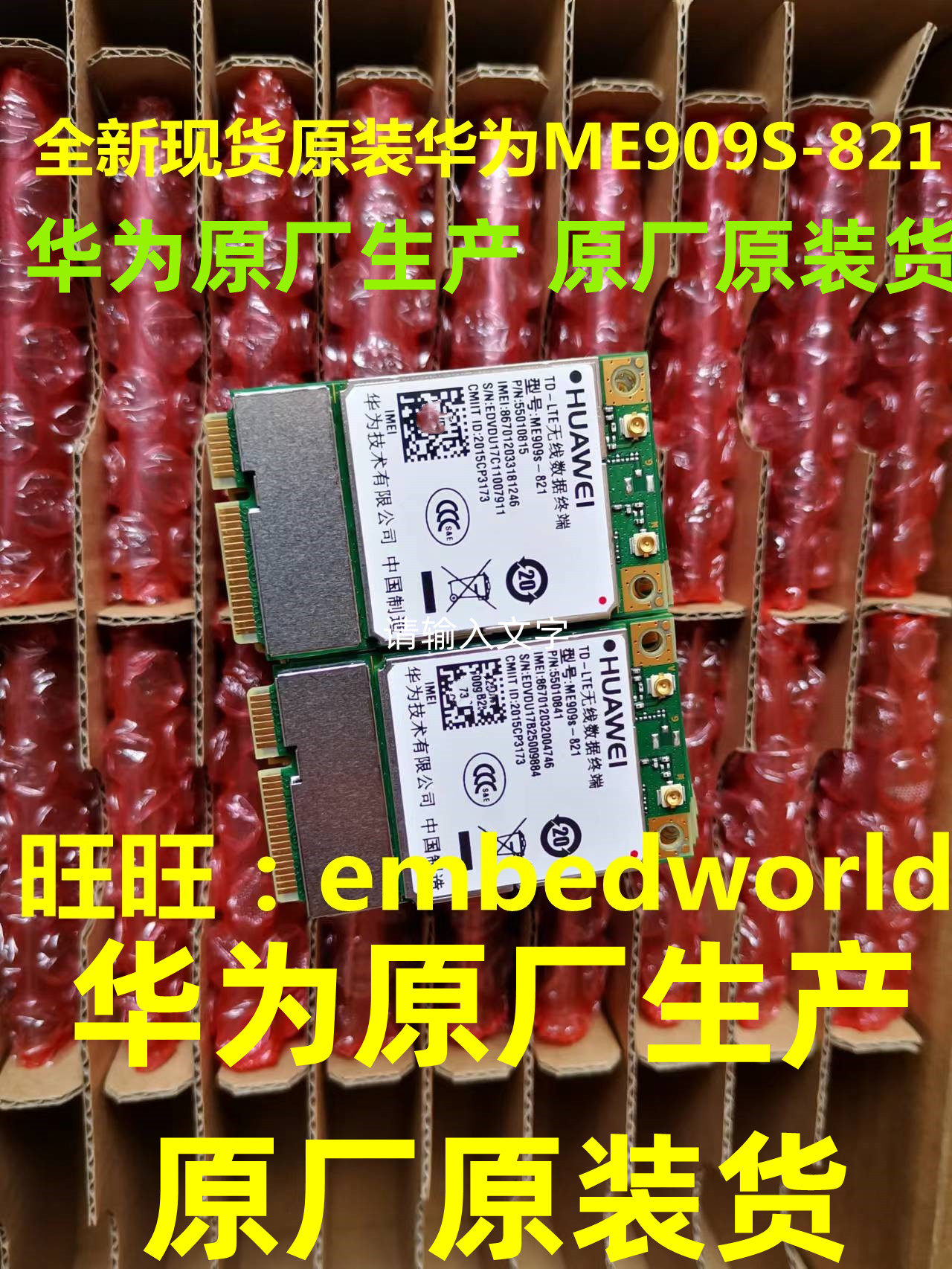 Brand new spot Huawei original factory original clothes production ME909S-821 All-network pass 4G module Heath MINICCIE 