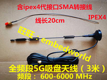 Brand New Full Band 5G Antenna 5G Module 5G Module Suction Cup Antenna 3m ipex4 Generation SMA Adapter