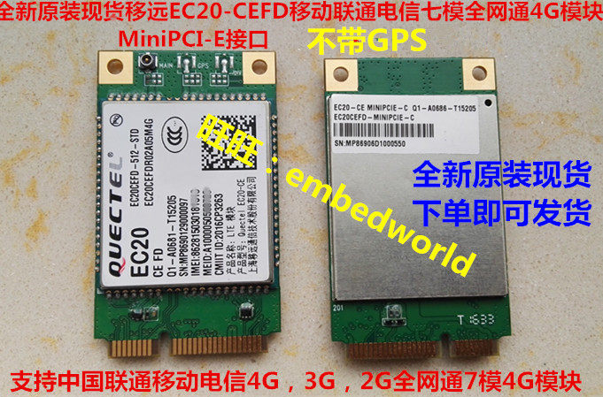 New original spot QUECTEL move far EC20CEFD mobile Unicom Telecom full Netcom 4G module voice